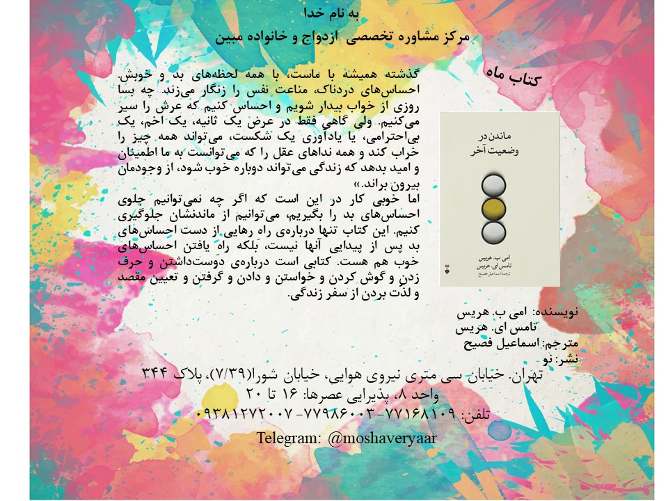 ماندن در وضعیت آخر