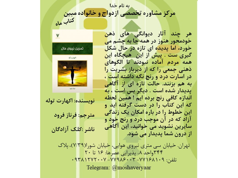 تمرین نیروی حال