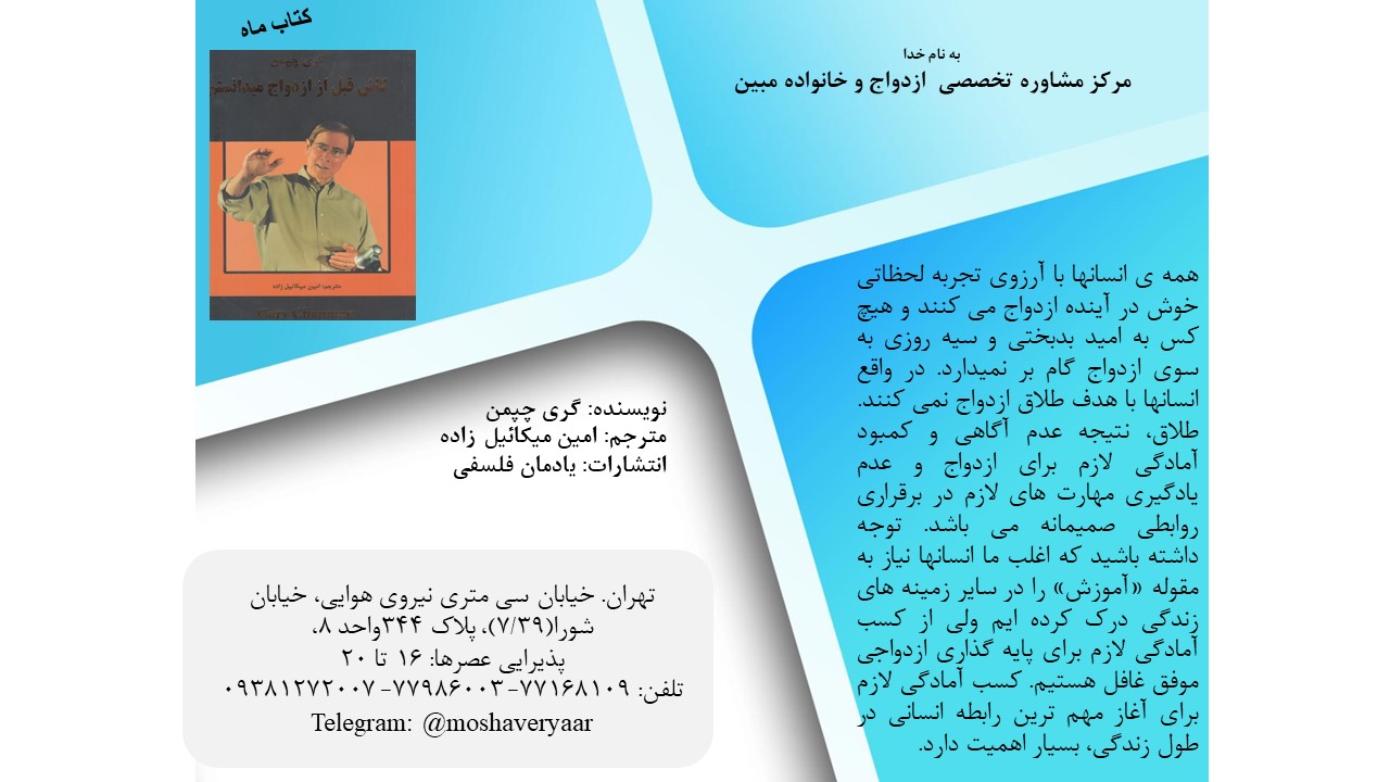 کاش قبل از ازدواج میدانستم