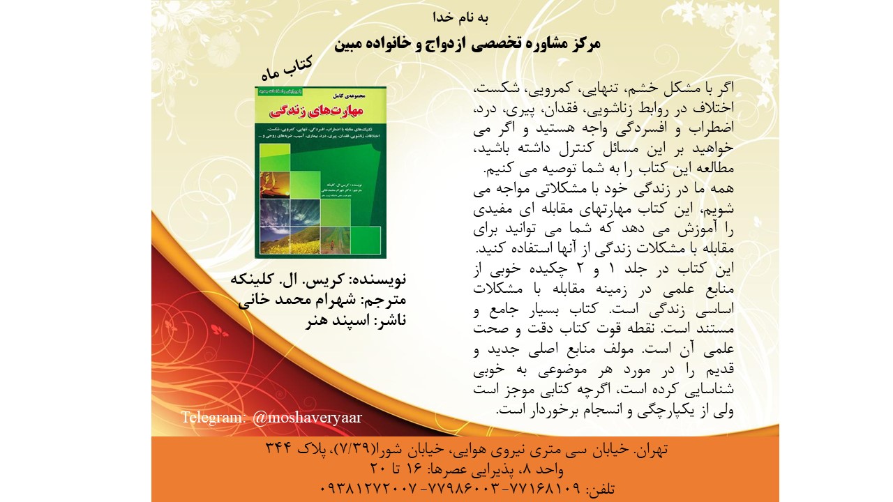 مهارتهای زندگی