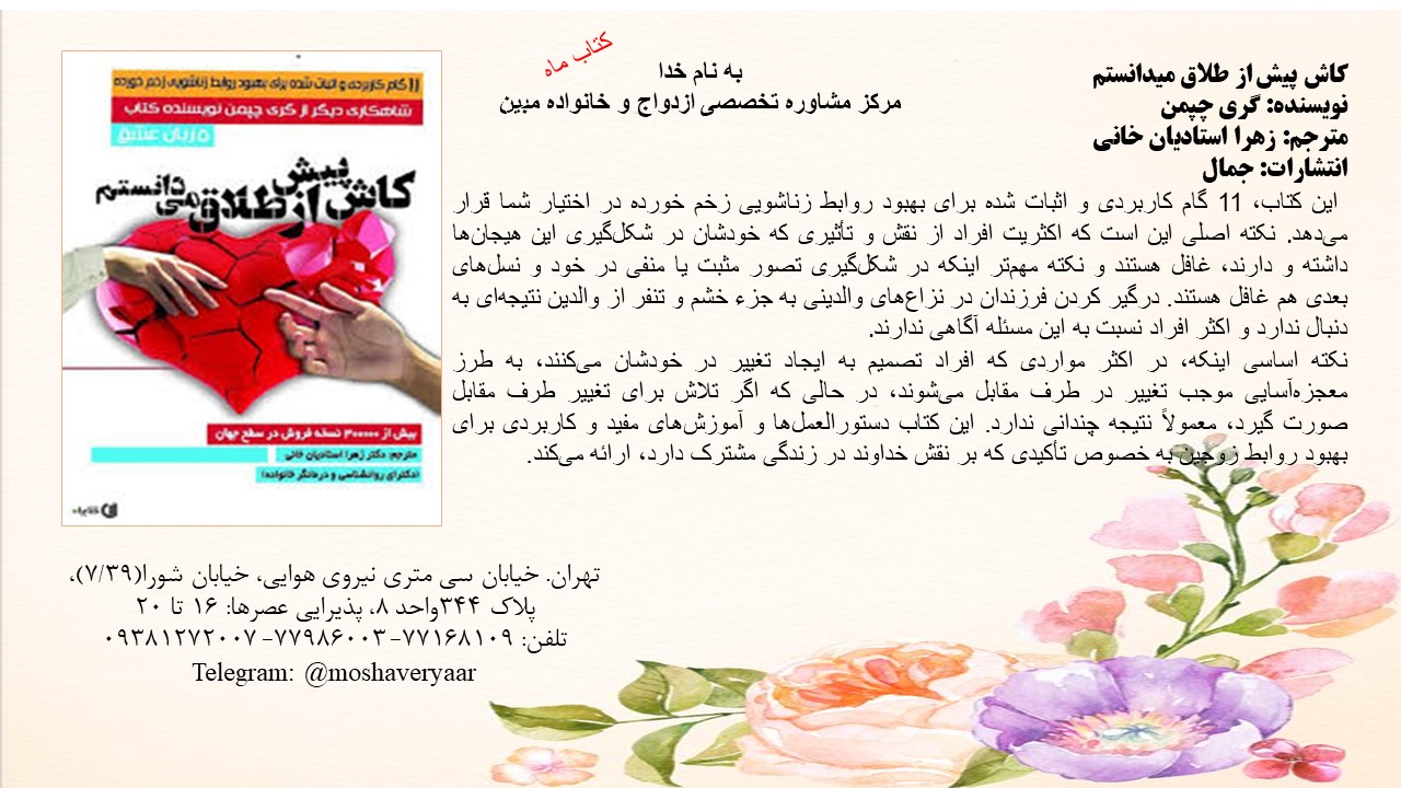 کاش پیش از طلاق میدانستم