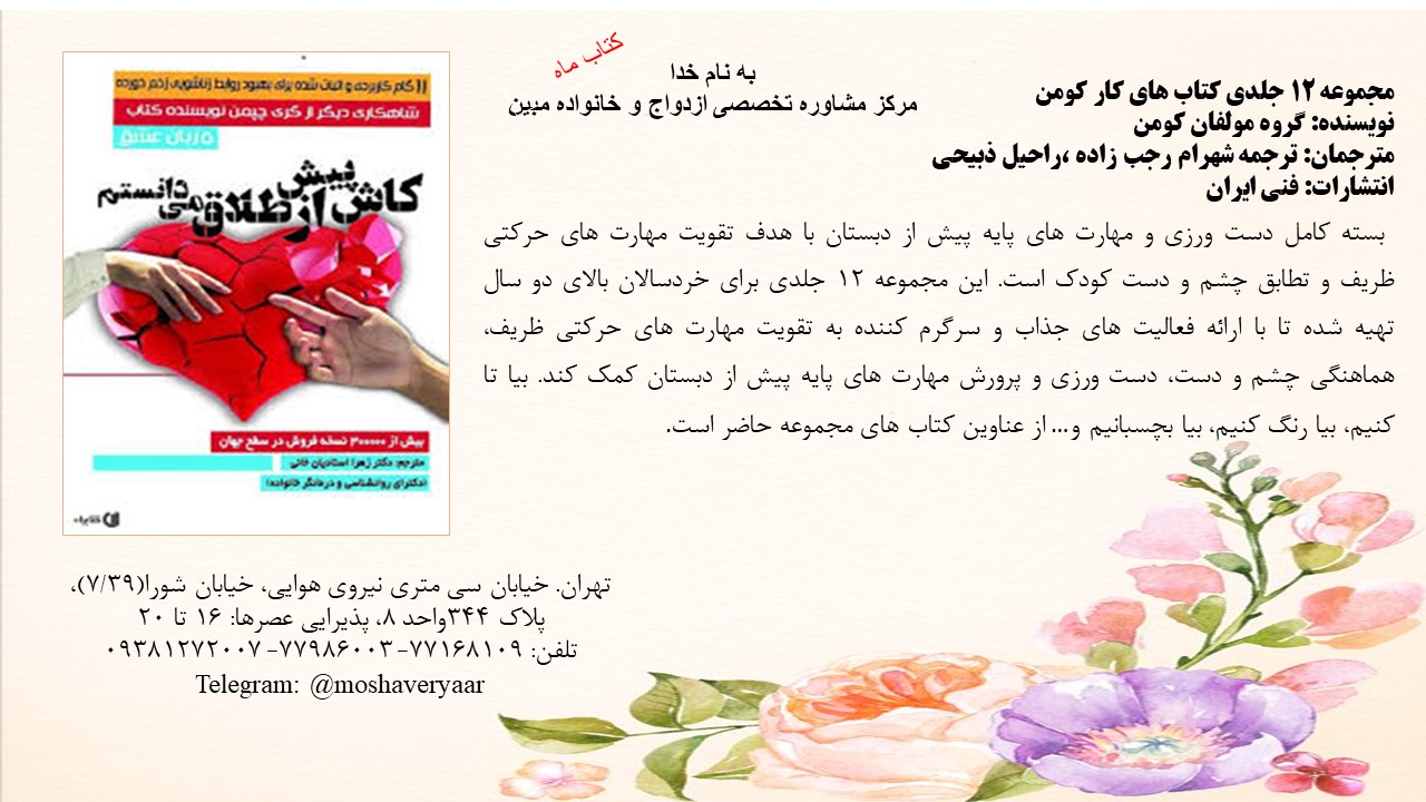 مجموعه 12 جلدی کتاب های کار کومن